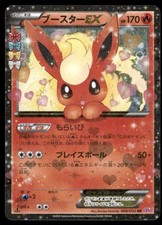 Flareon ex 006/032 Cp3: Pokekyun Collection for sale | eBay