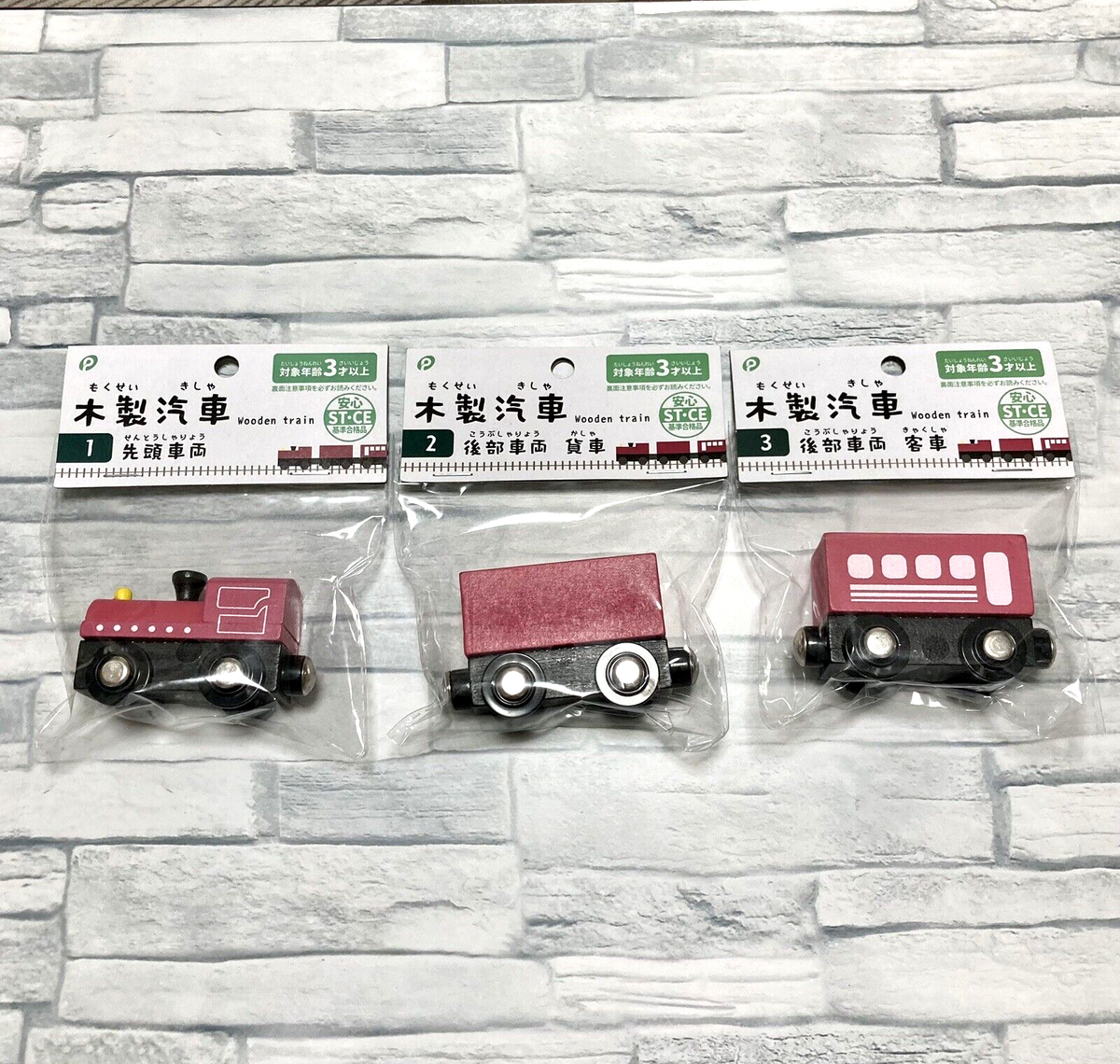 Jouet Train En Bois Kodomo - Japonais - Éducatif Avec Carillon - Bon état