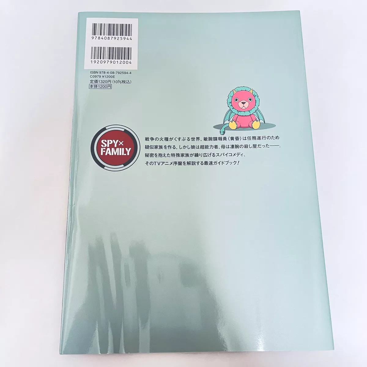 Spy X Family - TV Anime Official Start Guide - Animation X 1st Mission - ISBN:9784087925944