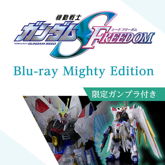 Mobile Suit Gundam SEED FREEDOM Blu-ray Mighty Edition pre Mobile Suit Gundam SEED FREEDOM Blu-ray Mighty Edition pre