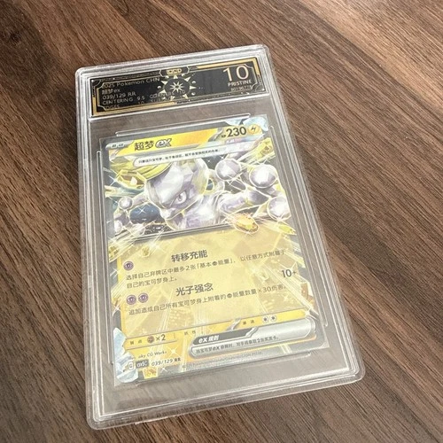 Mewtwo EX 039/129 Dark Crystal Blaze 2025 Chinese Holo 10 PSA ace grade gem mint