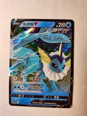 Vaporeon-V 026/132 Nine Colors Gathering - Friends Pokemon Chinese Near Mint