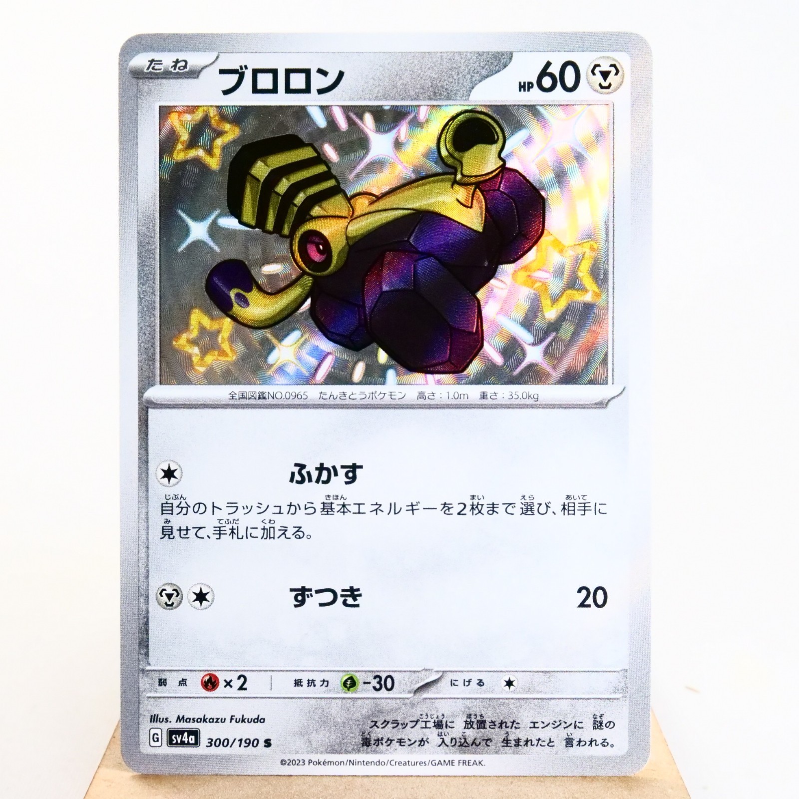 NM) Varoom S 300/190 Shiny Treasure sv4a Pokemon TCG Japanese z74-257