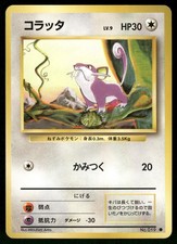 1996 Moderately Played Pokemon Rattata No. 019 Base Set Japanese