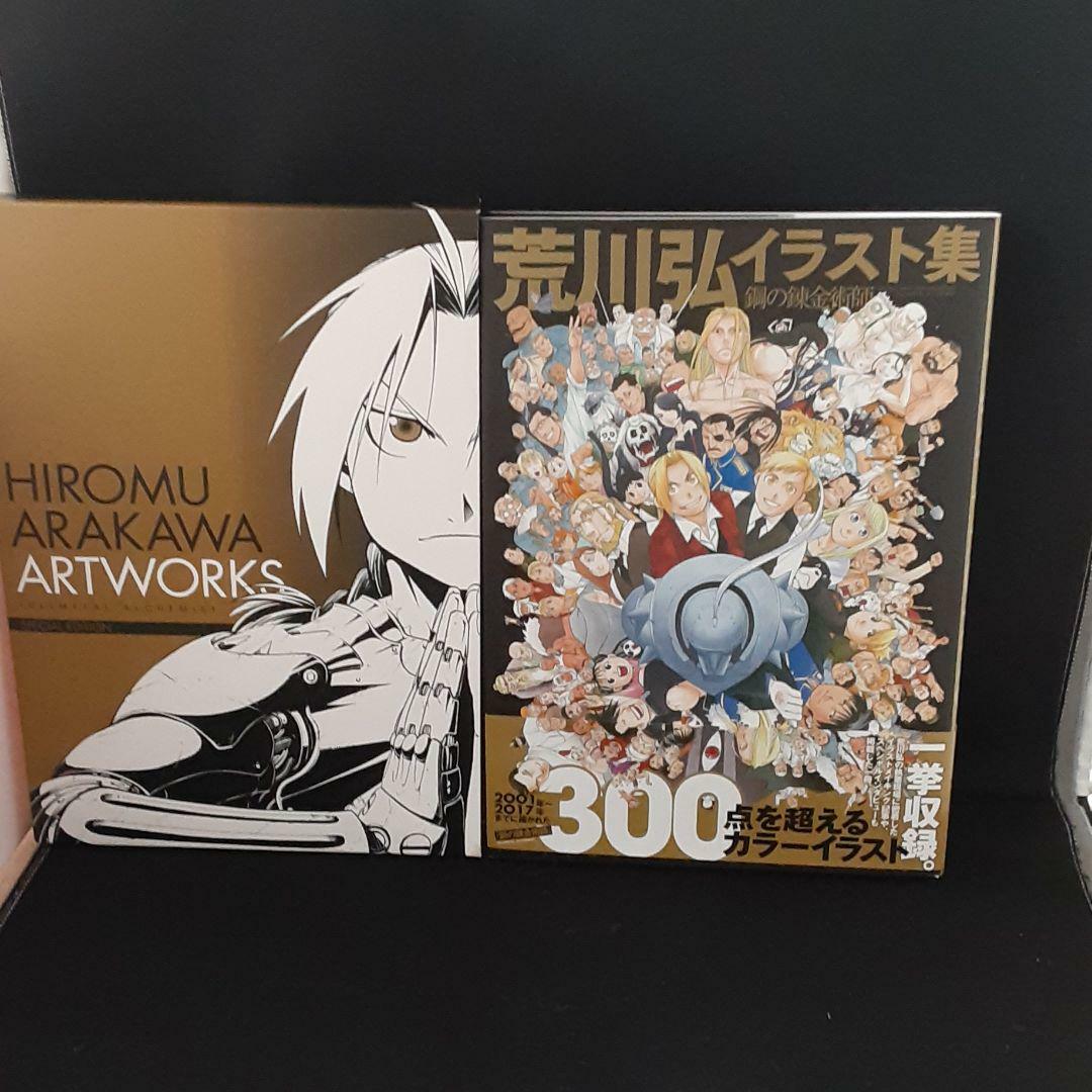 Fullmetal Alchemist Hiromu Arakawa Artwork Special Edition W/DVD