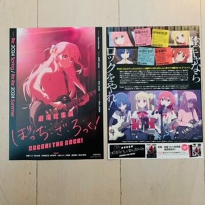 Bocchi the Rock! ポスターセット Bocchi the Rock! 2024- set of 3- Movie Poster-B5 size- from Japan
