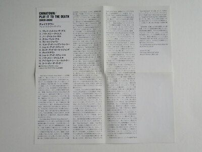 CHINATOWN/チャイナタウン/ PLAY IT TO THE DEATH