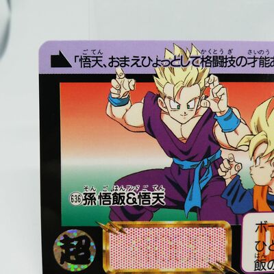 636 Son Gohan & Goten Doragon Ball Z Card DASS BANDAI 1993～1996