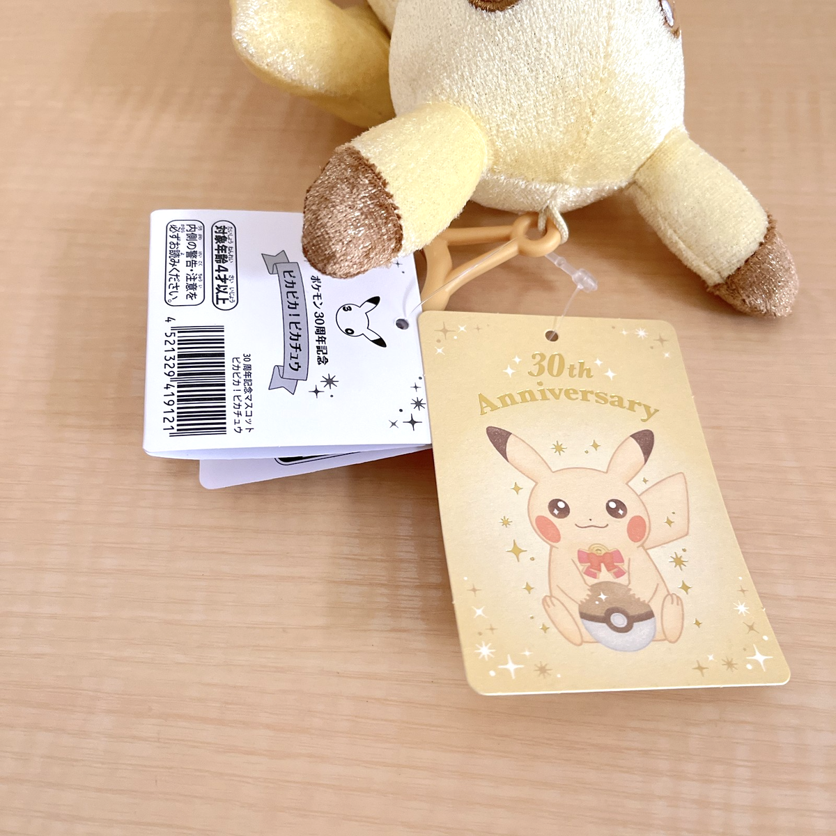Pokemon 30th Anniversary Sparkling PikaPika Pikachu Plush Keychain