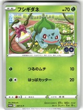 Bulbasaur 287/S-P Promo Sword & Shield Promos Pokemon Japanese Near Mint