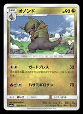 Fraxure 035/054 Common,Japanese Pokemon SM10a: GG End