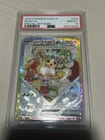 Eevee Ex SAR 224/187 - Japanese Terastal Festival - PSA 10
