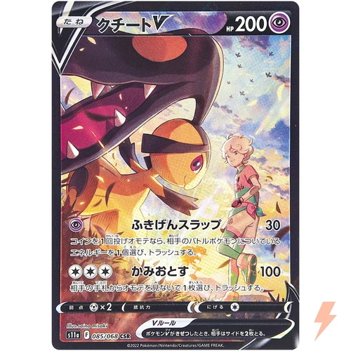 Mawile V CSR 085/068 S11a Incandescent Arcana - Pokemon Card Japanese