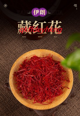 10g Organic All Natural Flower Filamentous Saffron /YI Lang原产 