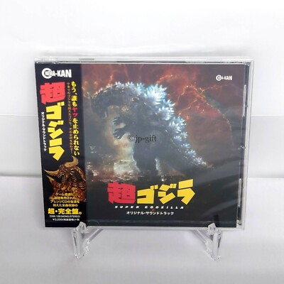 Super Godzilla original soundtrack Japan Music CD | eBay Super Godzilla original soundtrack Japan Music CD | eBay