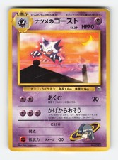 Sabrina's Haunter NO. 093 Gym Challenge Deck Japanese 1999 Pokemon HP