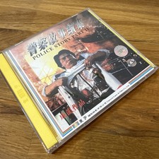 Police Story Part 2 1988 Video CD Jackie Chan Cantonese Mandarin,English Sub