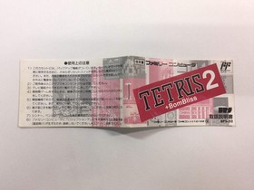HA1228 Manual Only - Tetris 2 NES Famicom Japan