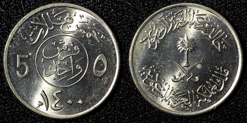 Saudi Arabia UNITED KINGDOMS AH1400 (1979) 5 Halala BU KM# 53 (28 386)