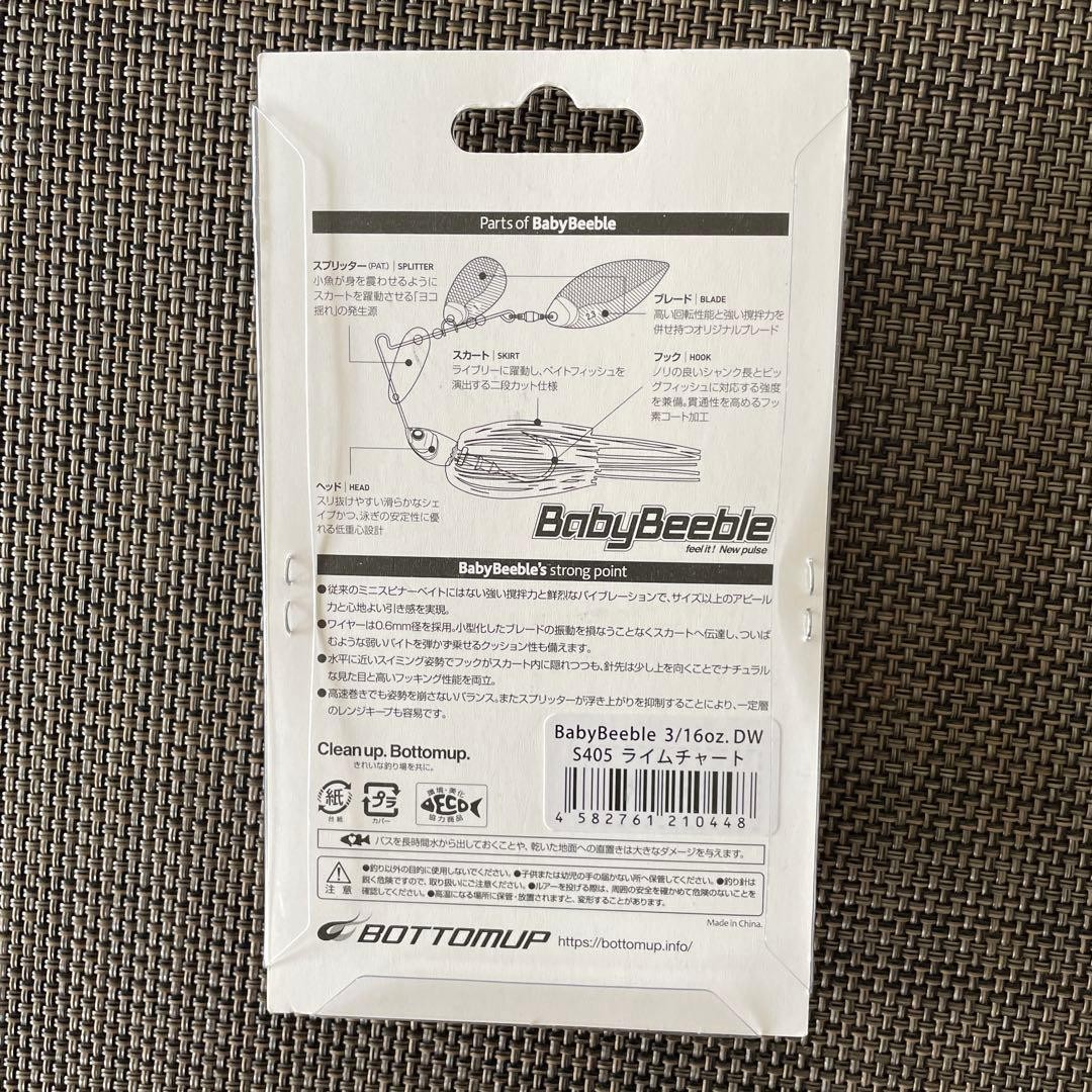 [New and unopened] Bottom Up Baby Bull 3/16oz Spinnerbait ① - Image 3