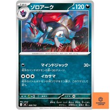 Zoroark #468 Prices | Pokemon Japanese Start Deck 100 Battle