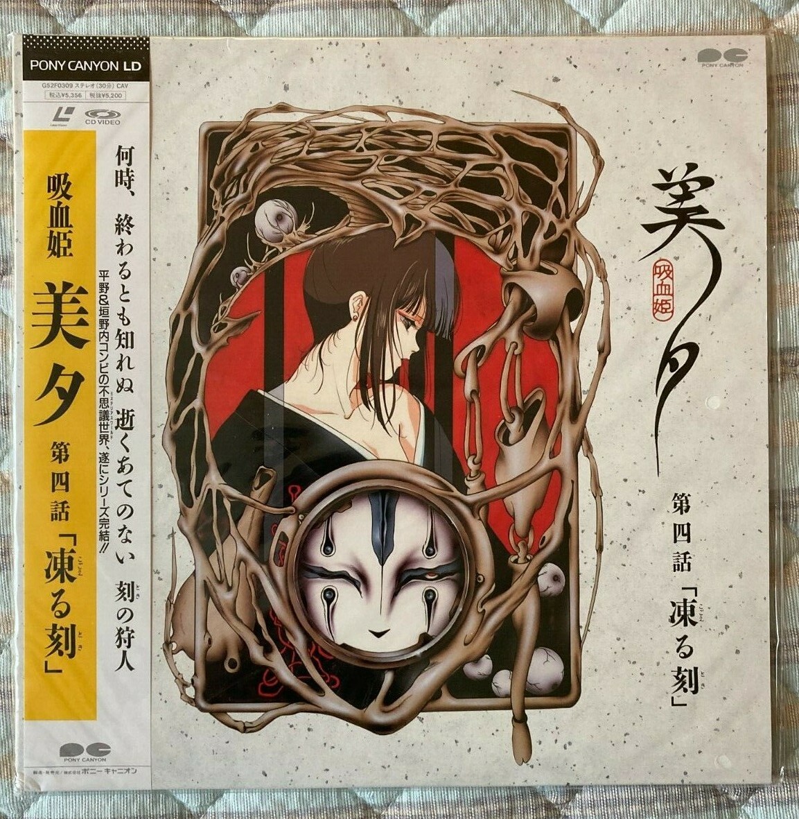 ☆希少！！☆魔狩人☆激レア！！☆レーザーディスク☆ LD アニメ 餓狼伝説 レーザーディスク - メルカリ