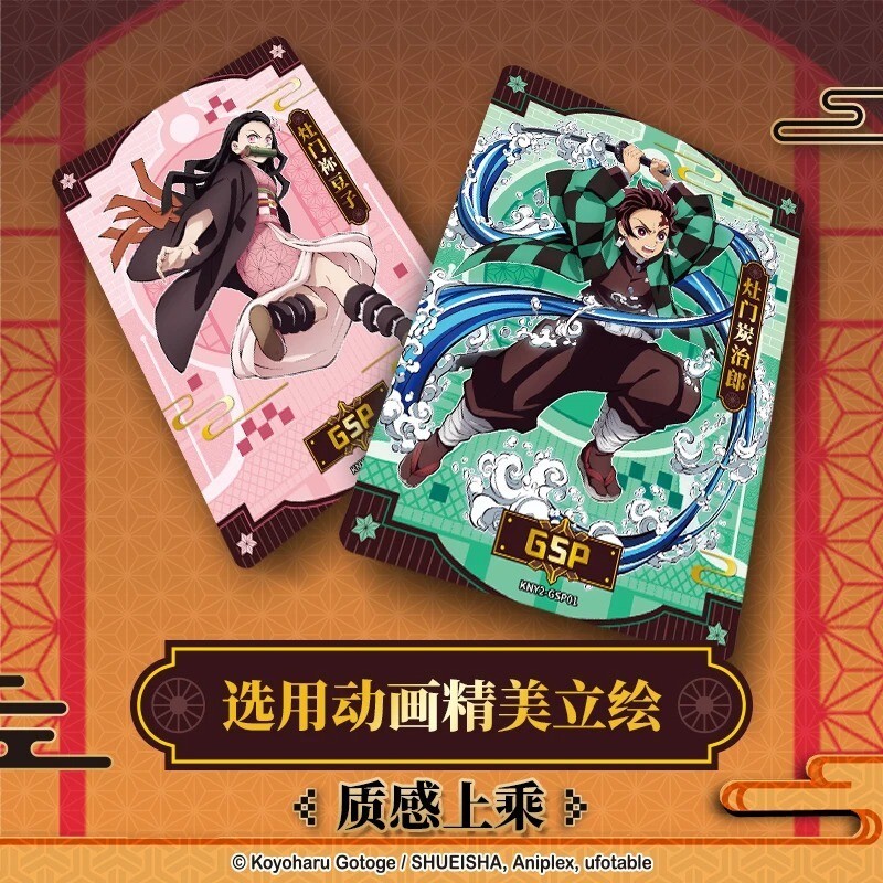 Card fun Demon Slayer Collection Trading Card SEC Anime Kamado