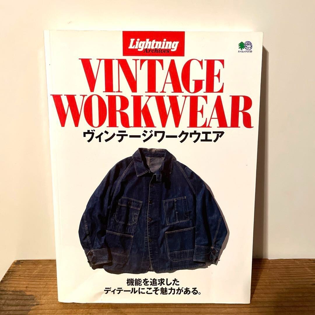 Lightning archives ヴィンテージワークウェア 【公式通販】