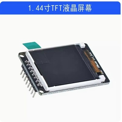 STM32F103C8T6 development board STM32 system core board 1.44 inch LCD screen *