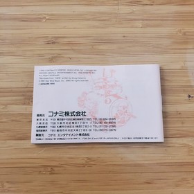 FC BUCKY O HARE Bucky O'Hare Box theory Famicom 230 ~ Super rare collection