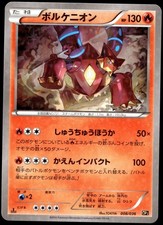 Volcanion #9 Prices | Pokemon Japanese Dream Shine Collection