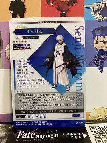 Senji Muramasa Fate/ Grand Order FGO Character Fan Card