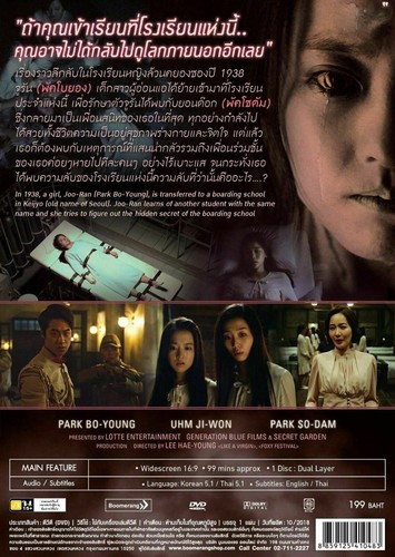 The Silenced (2015) DVD All/0 PAL - Won-Hee Go, Ryun Jo, Korean Mystery Horror - Bild 2 von 2