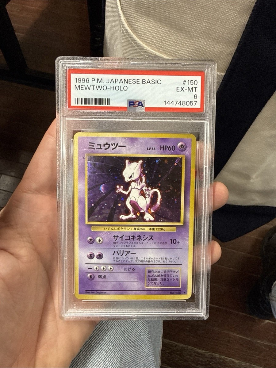 PSA 6 Mewtwo 1996 Japanese Base Set No Symbol Holo #150 | eBay