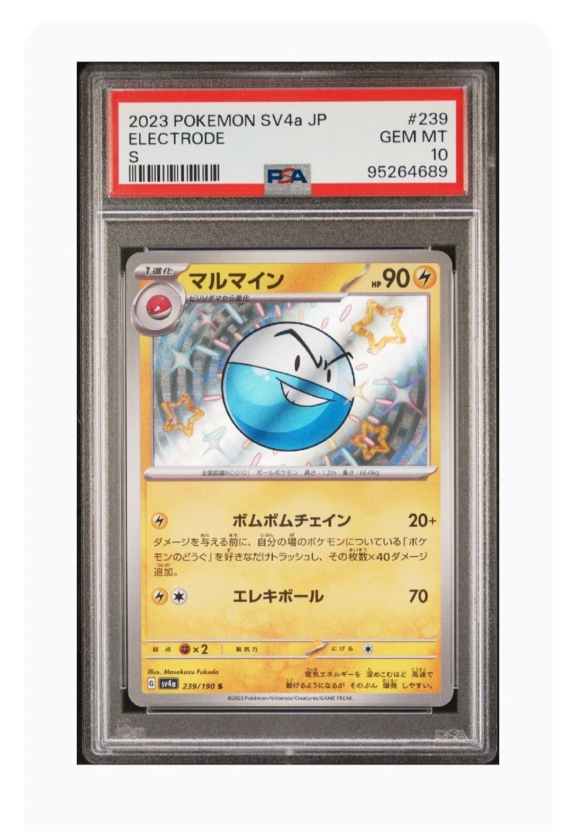 Pokémon TCG Professional Sports Authenticator (PSA) Individual
