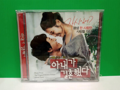Son Ye Jin Korean Movie My Wife Got Married OST Album Crash Landing on You