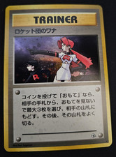 1998 Pokemon Gym Booster 1 Leaders Stadium Japanese #NNO The Rocket's Trap HOLO