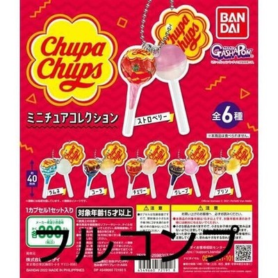 Chupa Chups Miniature Collection 1st edition 6 types new unopened