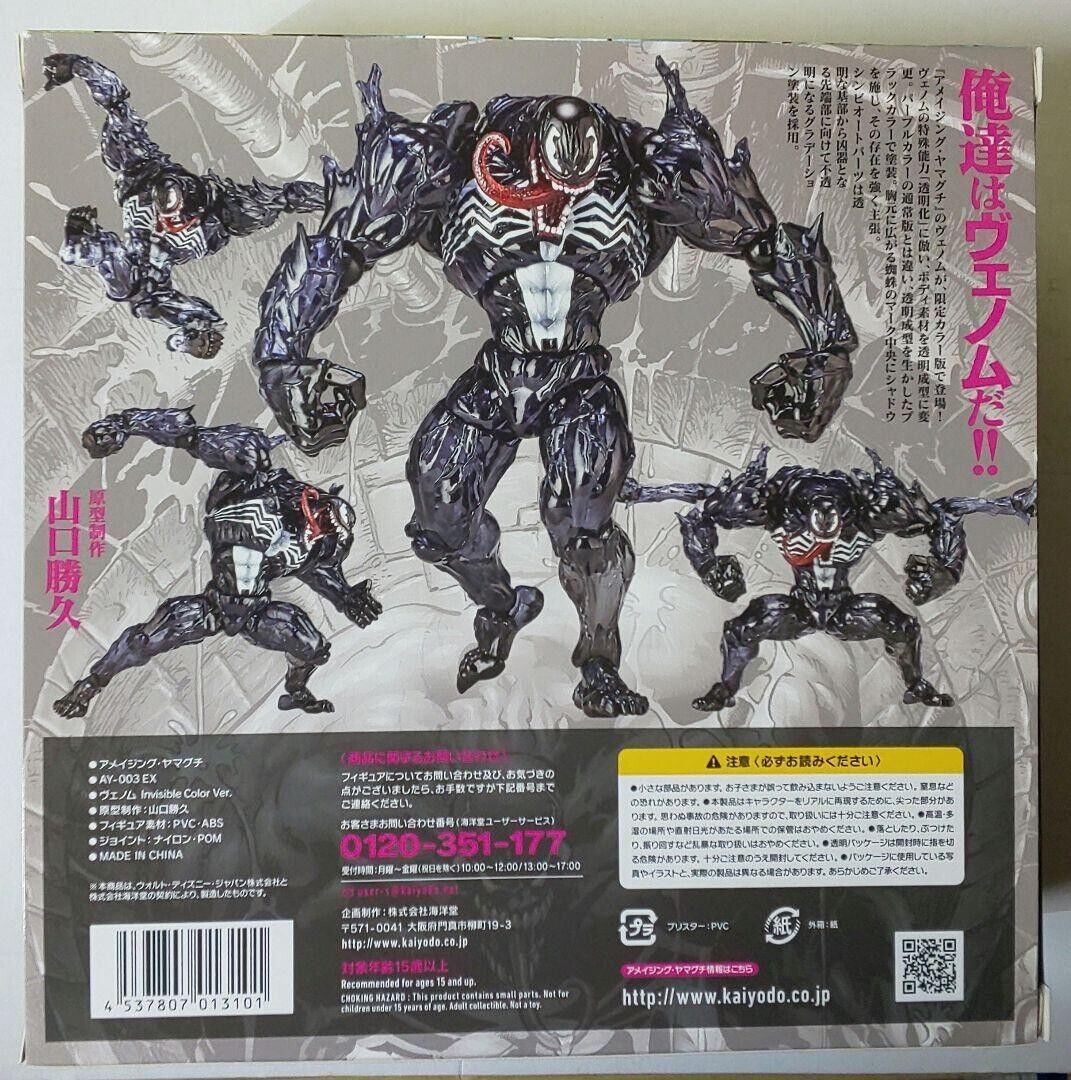 Amazing Yamaguchi Venom EX Limited Invisible color ver Kaiyodo