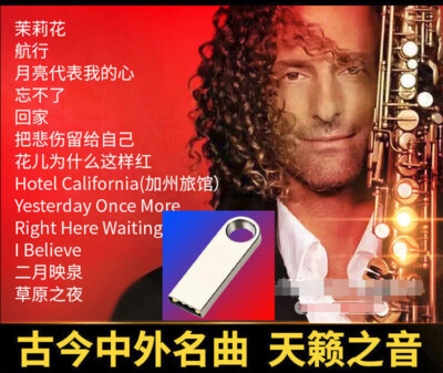 2000 saxophone masterpieces blowing performance USB FLASH DRIVE pure music 16G