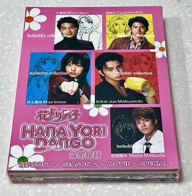 Hana yori Dango (Staffel 1&2 + Film + Special) ~ Alle Regionen ~ Japanisches ...