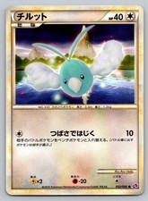 Swablu 032/040 carta