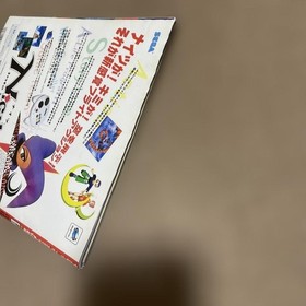 SEGA Saturn Magazine Issue 19 Vintage Magazine Used Japan 33y