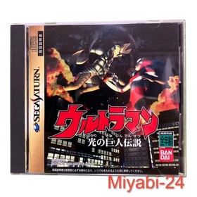Ultraman Legend of Light Sega Saturn Fighting Game With Manual