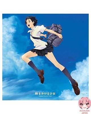 Toki Wo Kakeru Shojo The Girl Who Leapt Through Time Anime Soundtrack Vinyl