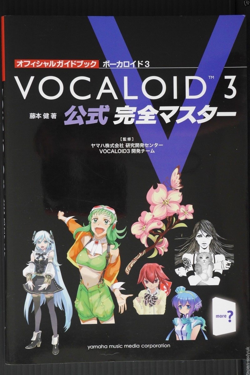八4531【中古品】YAMAHA　VOCALOID  3   ボーカロイド 八4531【中古品】YAMAHA VOCALOID 3 ボーカロイド Vocaloid 3
