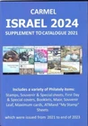 ISRAEL CARMEL  2024 SUPPLEMENT ADD ON ENG HEB PHILATELIC CATALOGUE LEAF SHEET