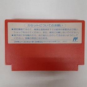 Data East Cobra Command FC Software Famicom