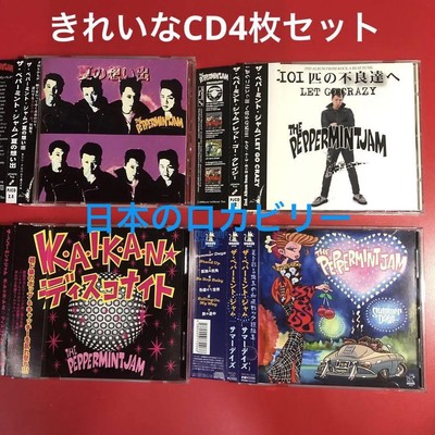 ザ・ペパーミント・ジャム、The Peppermint Jam THE PEPPERMINT JAM