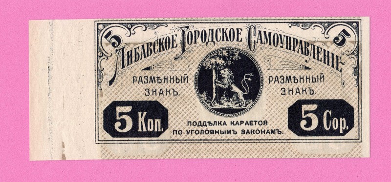 1915 LATVIA LIBAU LIEPAJA 5 KOPEKS ERROR 645